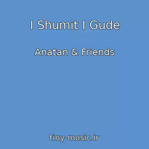 کاور آهنگ І Shumit І Gude از Anatan & Friends