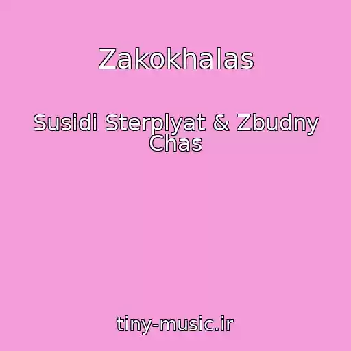 کاور آهنگ Zakokhalas از Susіdi Sterplyat & Zbudny Chas
