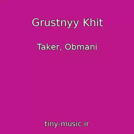 کاور آهنگ Grustnyy Khit از Taker, Obmani