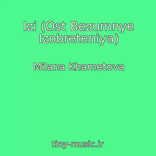 کاور آهنگ Izi (Ost Bezumnye Izobreteniya) از Milana Khametova