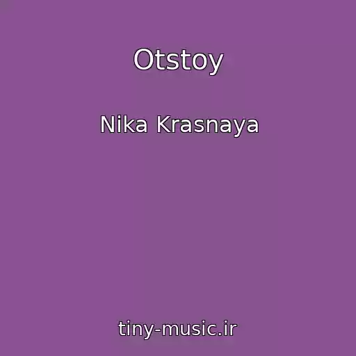 کاور آهنگ Otstoy از Nika Krasnaya