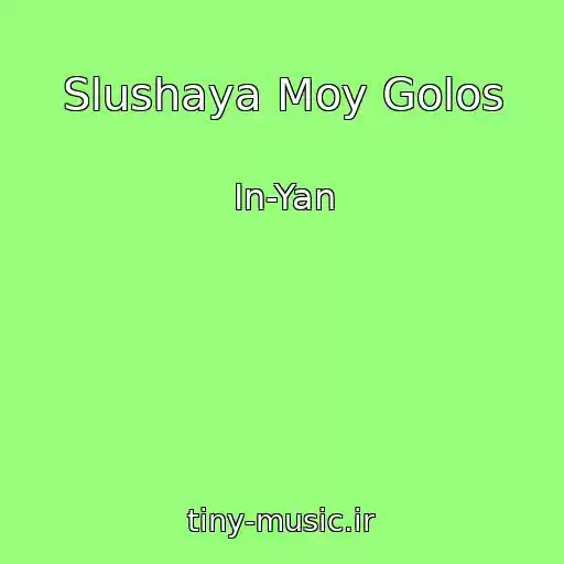 کاور آهنگ Slushaya Moy Golos از In-Yan