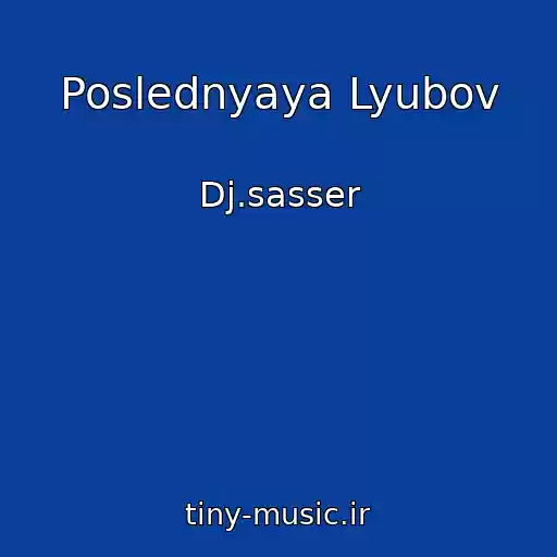 کاور آهنگ Poslednyaya Lyubov از Dj.sasser