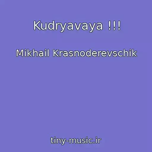 کاور آهنگ Kudryavaya !!! از Mikhail Krasnoderevschik
