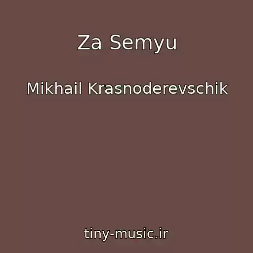 کاور آهنگ Za Semyu از Mikhail Krasnoderevschik
