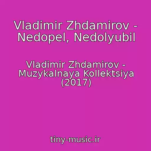 کاور آهنگ Vladimir Zhdamirov - Nedopel, Nedolyubil از Vladimir Zhdamirov - Muzykalnaya Kollektsiya (2017)