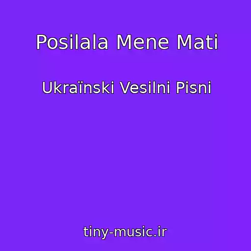 کاور آهنگ Posilala Mene Mati از Ukraїnskі Vesіlnі Pіsnі