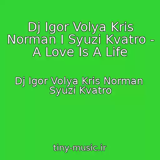 کاور آهنگ Dj Igor Volya Kris Norman I Syuzi Kvatro - A Love Is A Life از Dj Igor Volya Kris Norman  Syuzi Kvatro