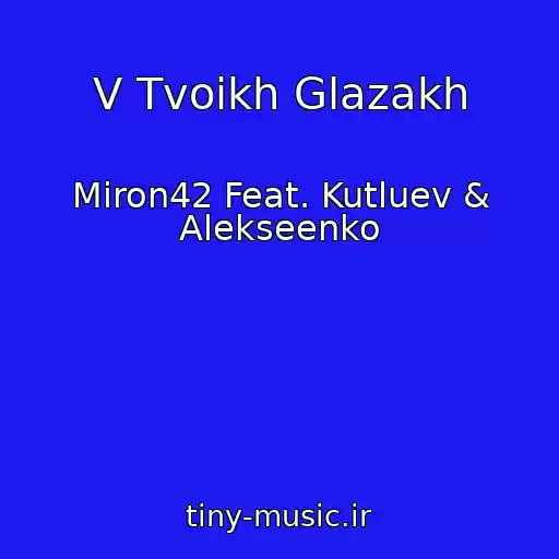 کاور آهنگ V Tvoikh Glazakh از Miron42 Feat. Kutluev & Alekseenko