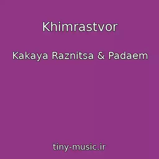 کاور آهنگ Khimrastvor از Kakaya Raznitsa & Padaem