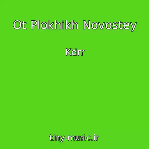 کاور آهنگ Ot Plokhikh Novostey از Kdrr