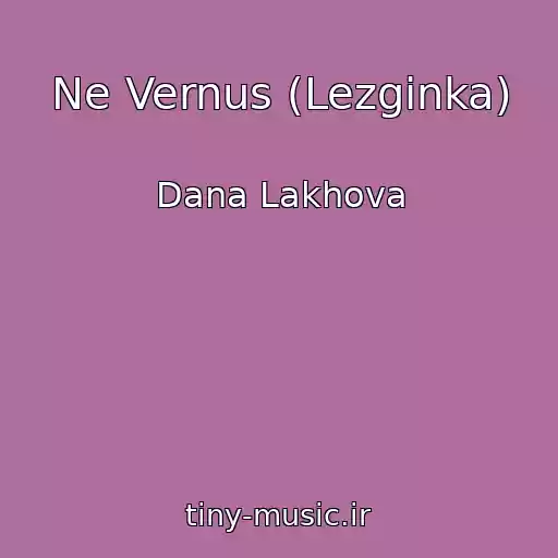 کاور آهنگ Ne Vernus (Lezginka) از Dana Lakhova