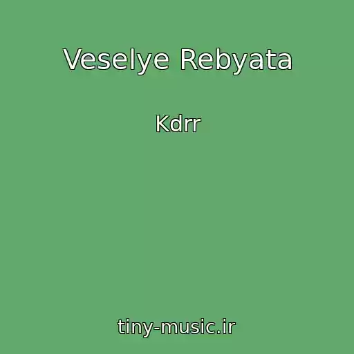 کاور آهنگ Veselye Rebyata از Kdrr