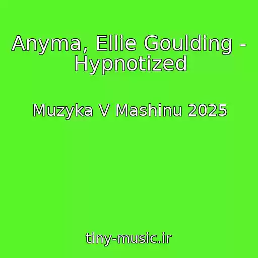 کاور آهنگ Anyma, Ellie Goulding - Hypnotized از Muzyka V Mashinu 2025