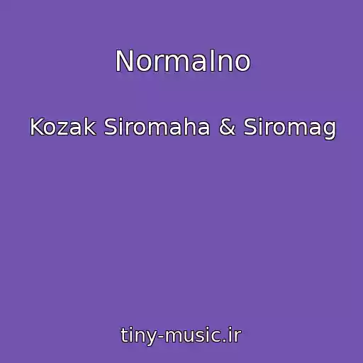 کاور آهنگ Normalno از Kozak Siromaha & Siromag