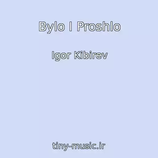 کاور آهنگ Bylo I Proshlo از Igor Kibirev
