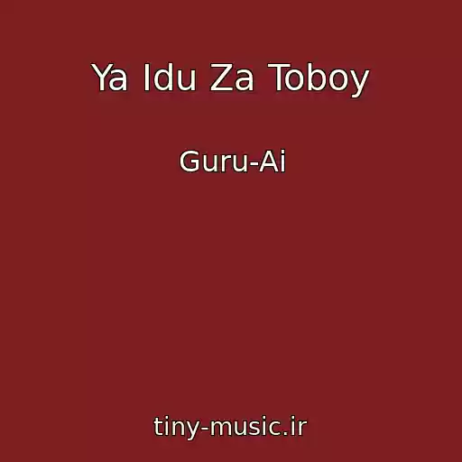 کاور آهنگ Ya Idu Za Toboy از Guru-Ai