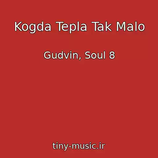 کاور آهنگ Kogda Tepla Tak Malo از Gudvin, Soul 8