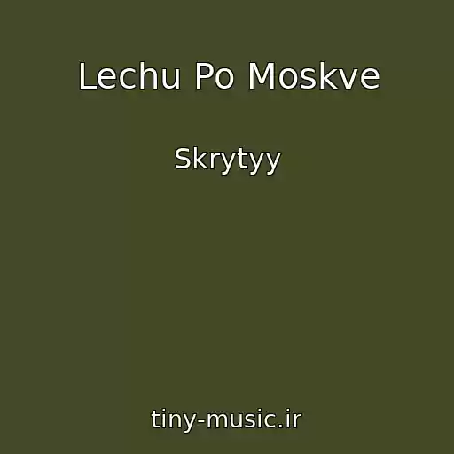 کاور آهنگ Lechu Po Moskve از Skrytyy