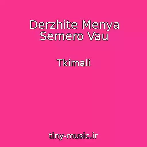 کاور آهنگ Derzhite Menya Semero Vau از Tkimali