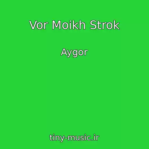 کاور آهنگ Vor Moikh Strok از Aygor