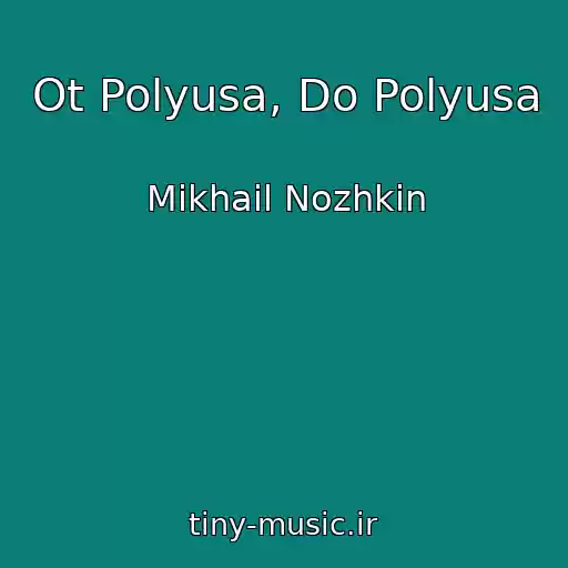 کاور آهنگ Ot Polyusa, Do Polyusa از Mikhail Nozhkin