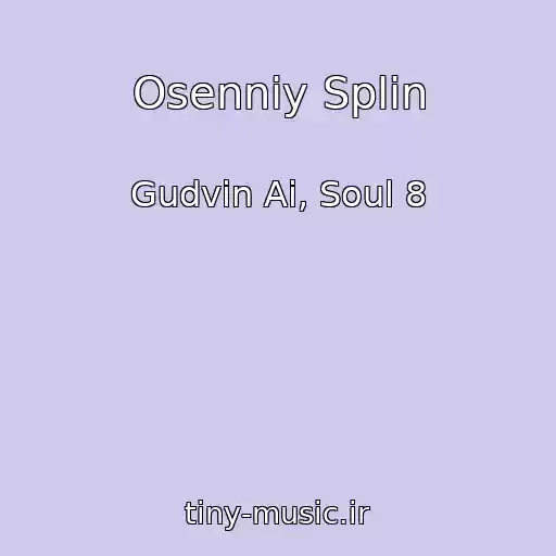 کاور آهنگ Osenniy Splin از Gudvin Ai, Soul 8