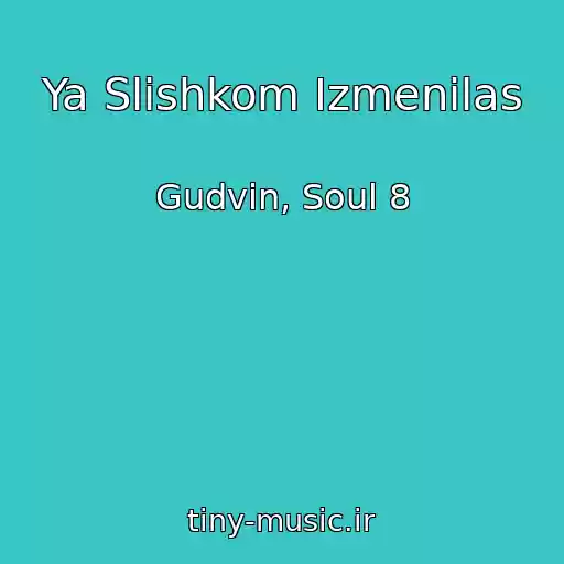 کاور آهنگ Ya Slishkom Izmenilas از Gudvin, Soul 8