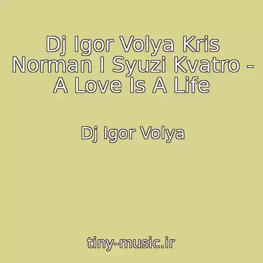 کاور آهنگ Dj Igor Volya Kris Norman I Syuzi Kvatro - A Love Is A Life از Dj Igor Volya
