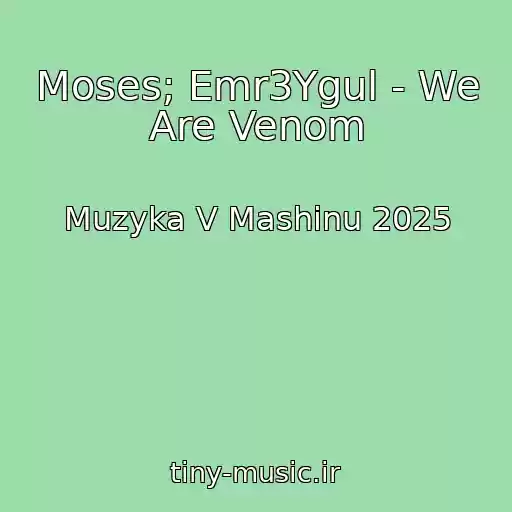 کاور آهنگ Moses; Emr3Ygul - We Are Venom از Muzyka V Mashinu 2025