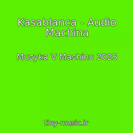 کاور آهنگ Kasablanca - Audio Machina از Muzyka V Mashinu 2025