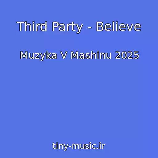 کاور آهنگ Third Party - Believe از Muzyka V Mashinu 2025