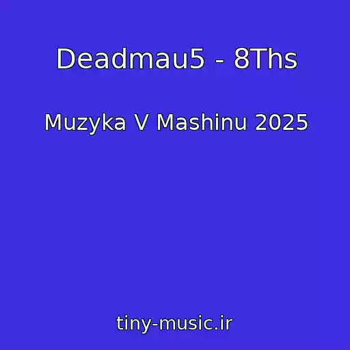 کاور آهنگ Deadmau5 - 8Ths از Muzyka V Mashinu 2025