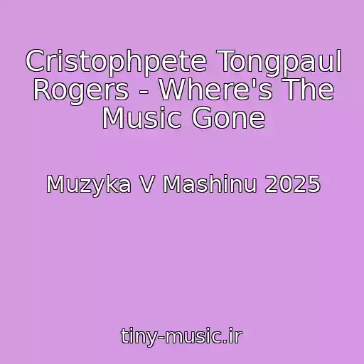 کاور آهنگ Cristophpete Tongpaul Rogers - Where's The Music Gone از Muzyka V Mashinu 2025