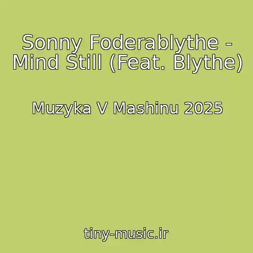 کاور آهنگ Sonny Foderablythe - Mind Still (Feat. Blythe) از Muzyka V Mashinu 2025