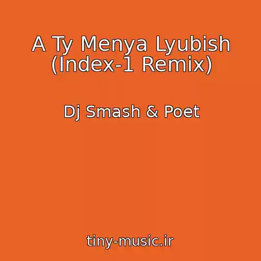 کاور آهنگ A Ty Menya Lyubish (Index-1 Remix) از Dj Smash & Poet