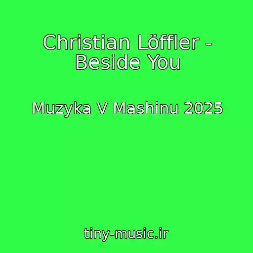 کاور آهنگ Christian Löffler - Beside You از Muzyka V Mashinu 2025