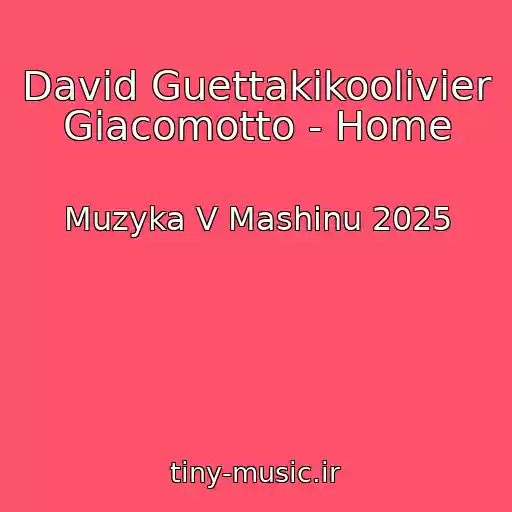 کاور آهنگ David Guettakikoolivier Giacomotto - Home از Muzyka V Mashinu 2025