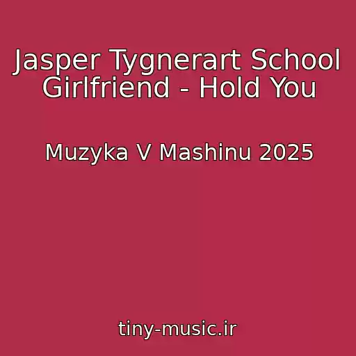 کاور آهنگ Jasper Tygnerart School Girlfriend - Hold You از Muzyka V Mashinu 2025