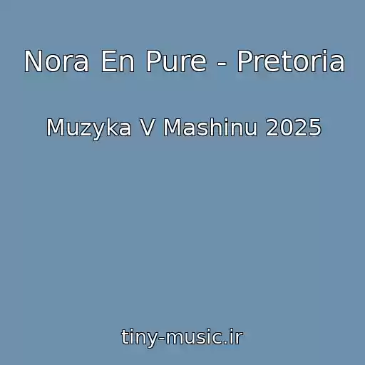 کاور آهنگ Nora En Pure - Pretoria از Muzyka V Mashinu 2025