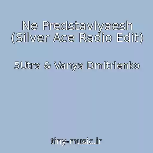 کاور آهنگ Ne Predstavlyaesh (Silver Ace Radio Edit) از 5Utra & Vanya Dmitrienko