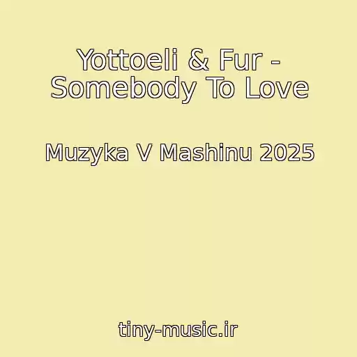 کاور آهنگ Yottoeli & Fur - Somebody To Love از Muzyka V Mashinu 2025