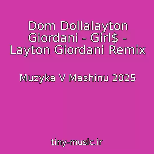 کاور آهنگ Dom Dollalayton Giordani - Girl$ - Layton Giordani Remix از Muzyka V Mashinu 2025