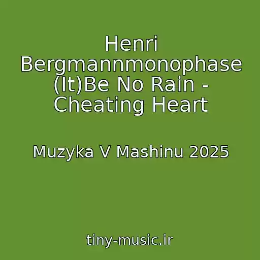 کاور آهنگ Henri Bergmannmonophase (It)Be No Rain - Cheating Heart از Muzyka V Mashinu 2025