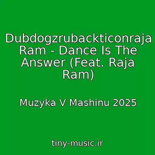 کاور آهنگ Dubdogzrubackticonraja Ram - Dance Is The Answer (Feat. Raja Ram) از Muzyka V Mashinu 2025