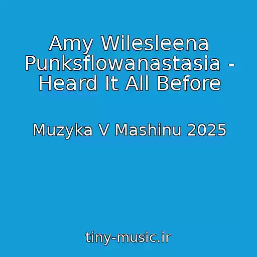 کاور آهنگ Amy Wilesleena Punksflowanastasia - Heard It All Before از Muzyka V Mashinu 2025