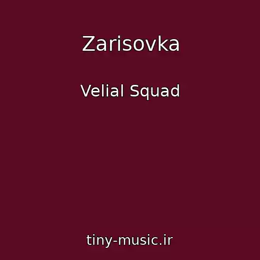 کاور آهنگ Zarisovka از Velial Squad