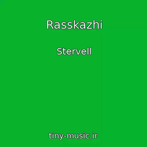 کاور آهنگ Rasskazhi از Stervell