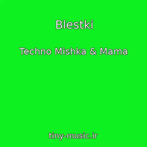 کاور آهنگ Blestki از Techno Mishka & Mama
