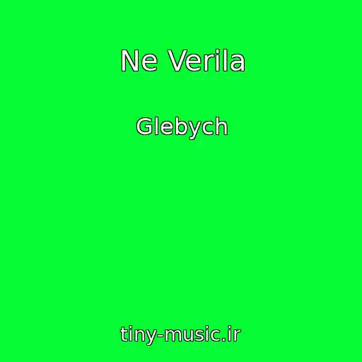 کاور آهنگ Ne Verila از Glebych